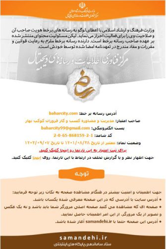 ترخيص وحدة النشر الرقمي